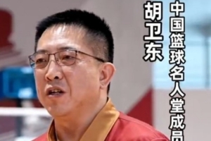 胡卫东：越简单的动作越要做到位 训练打折扣到赛场就会暴露出来